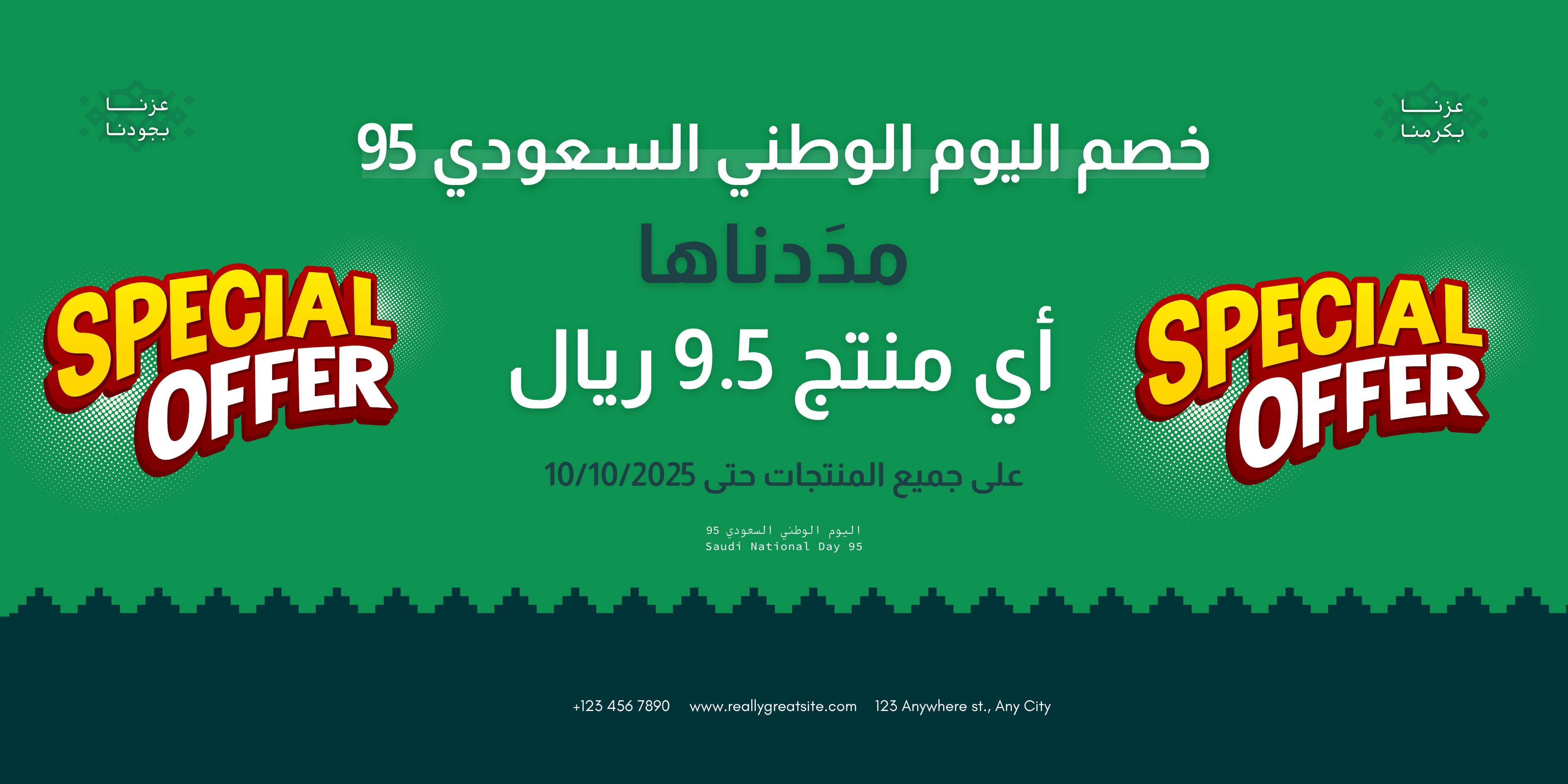 متجر روابي مداك
