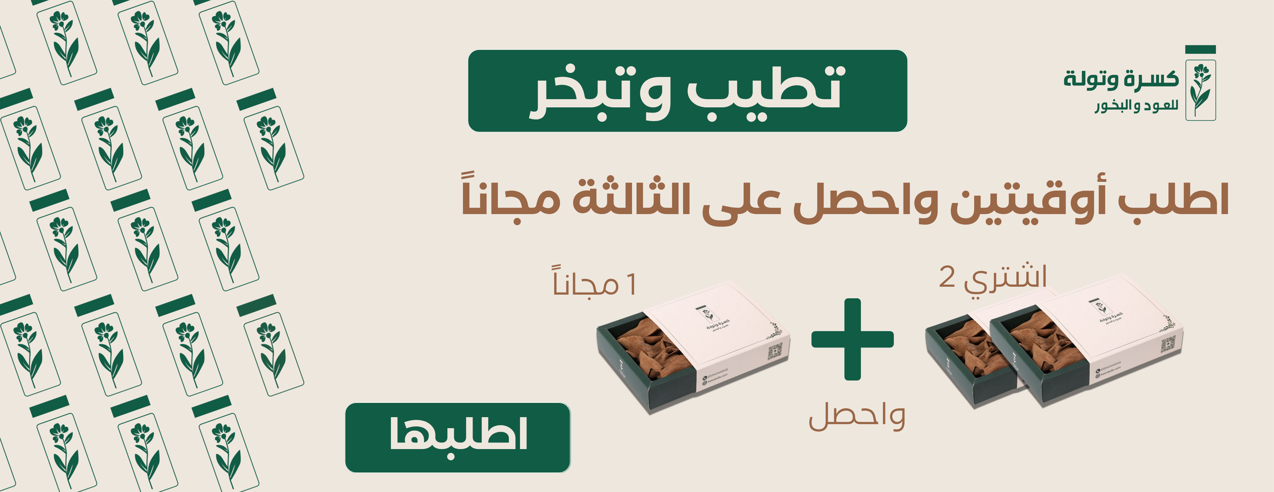 كسرة و تولة image-slider-0