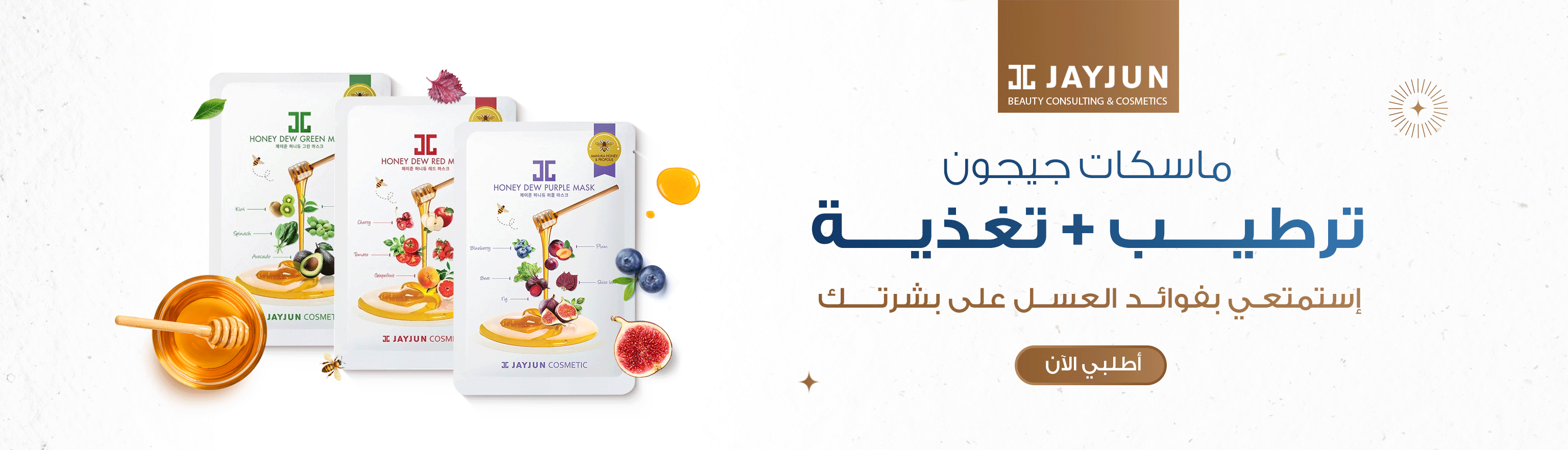 ماسكات الوجه