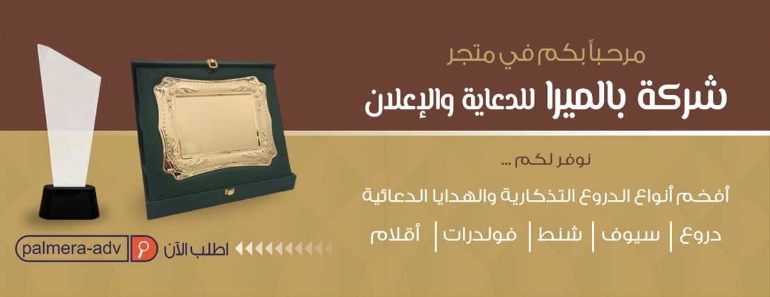 شركة بالميرا للدعاية والاعلان image-slider-1