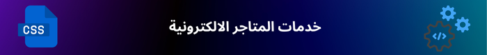 fixed banner