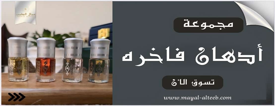 ميال الطيـب image-slider-1
