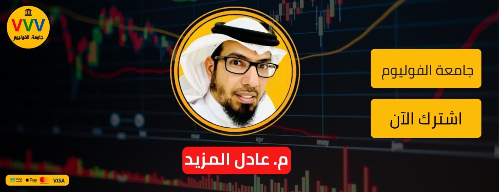 fixed banner