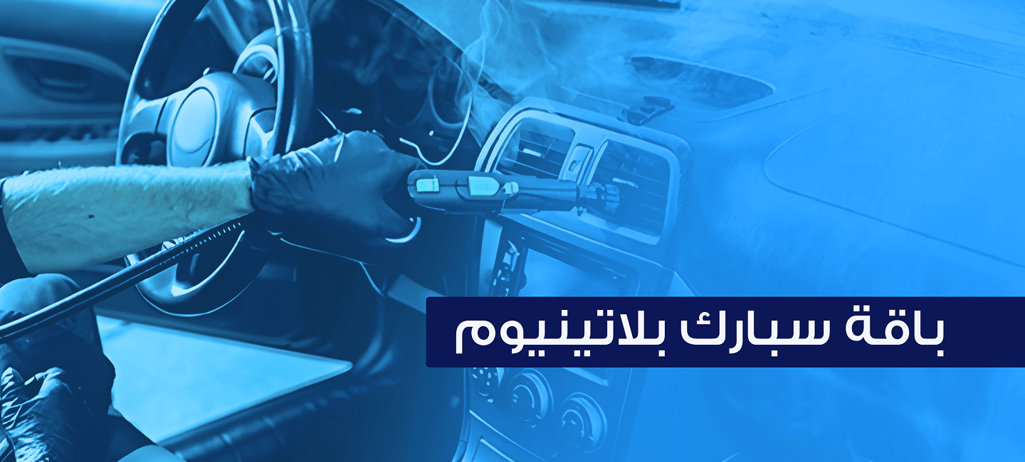 سبارك image-slider-1