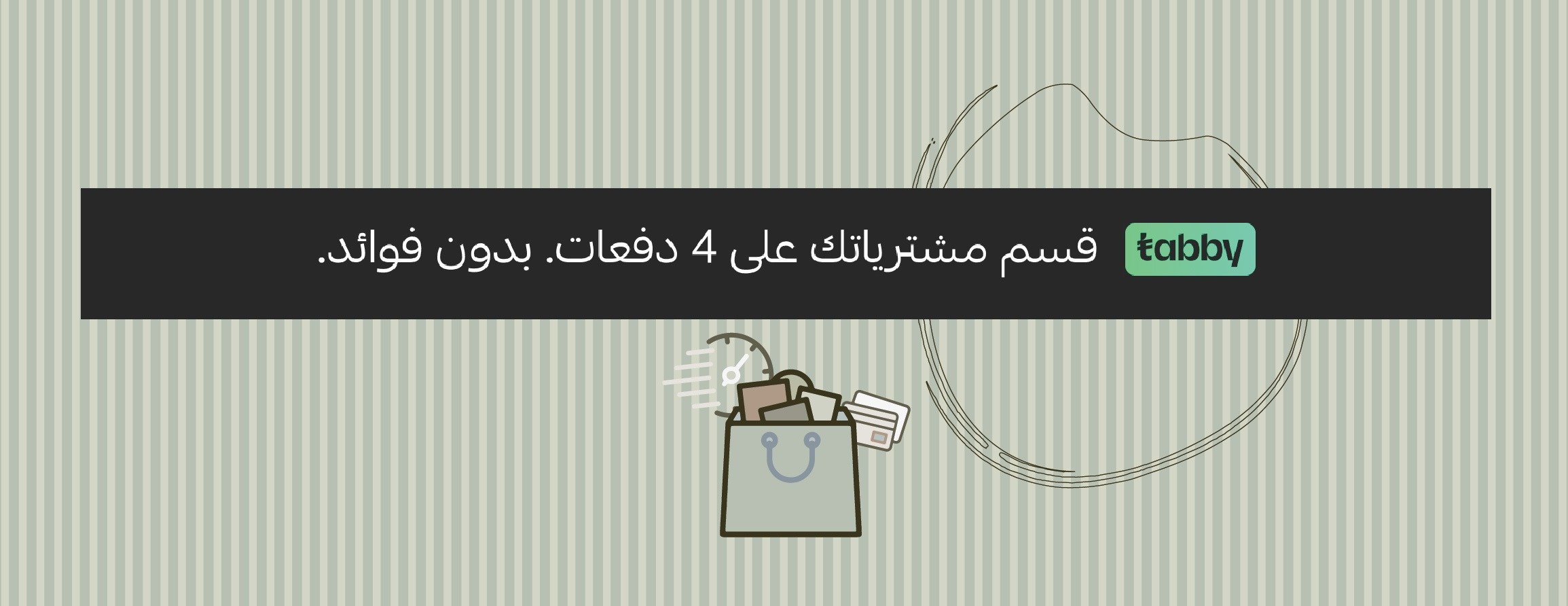 متجر تيدا image-slider-1