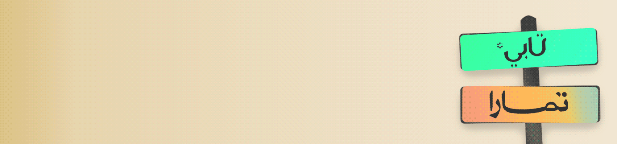 fixed banner