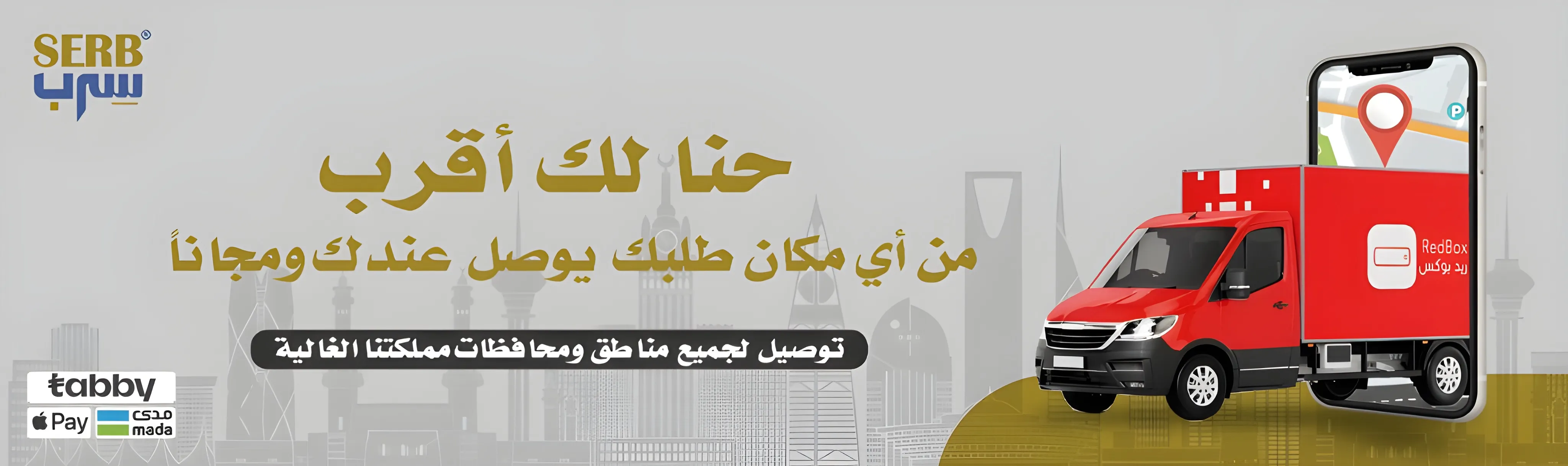 fixed banner
