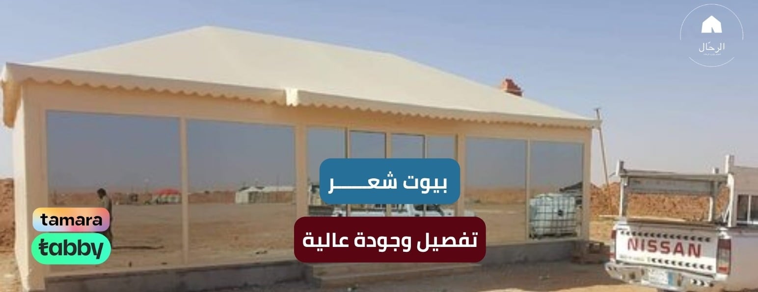 الرحـال للخيام image-slider-1