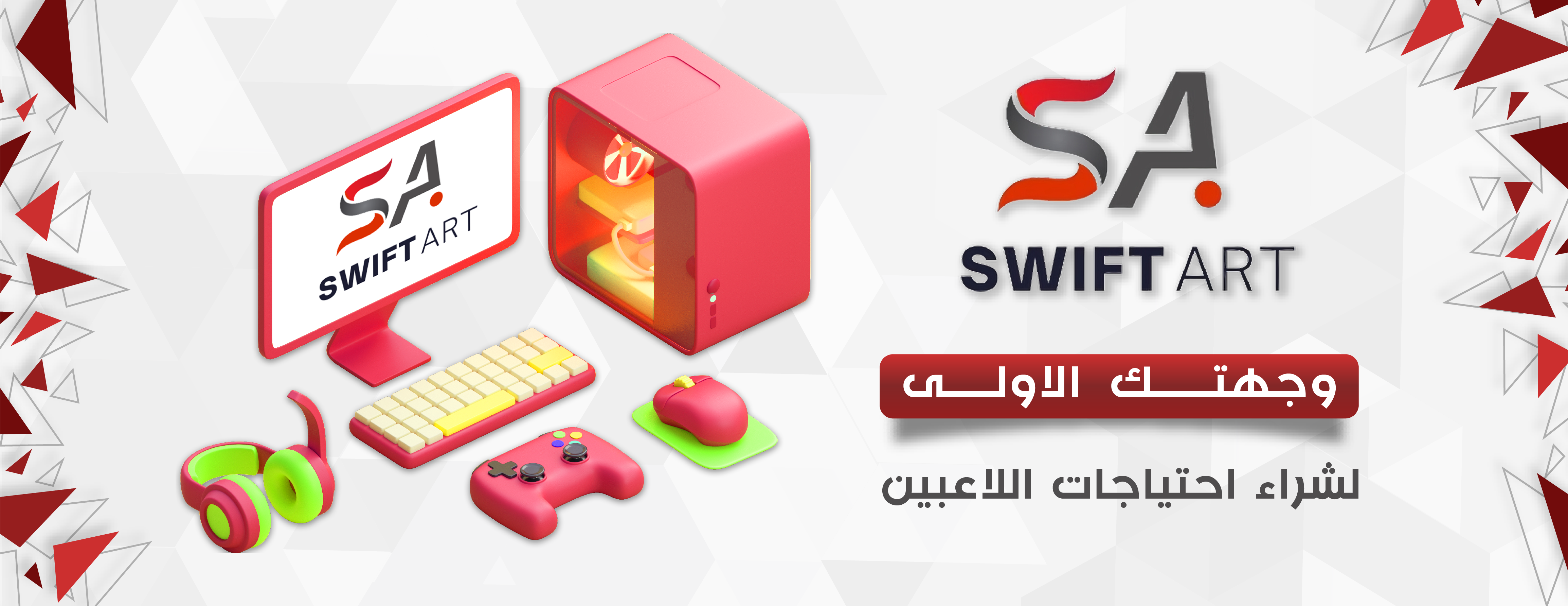 سويفت آرت | Swift Art image-slider-0