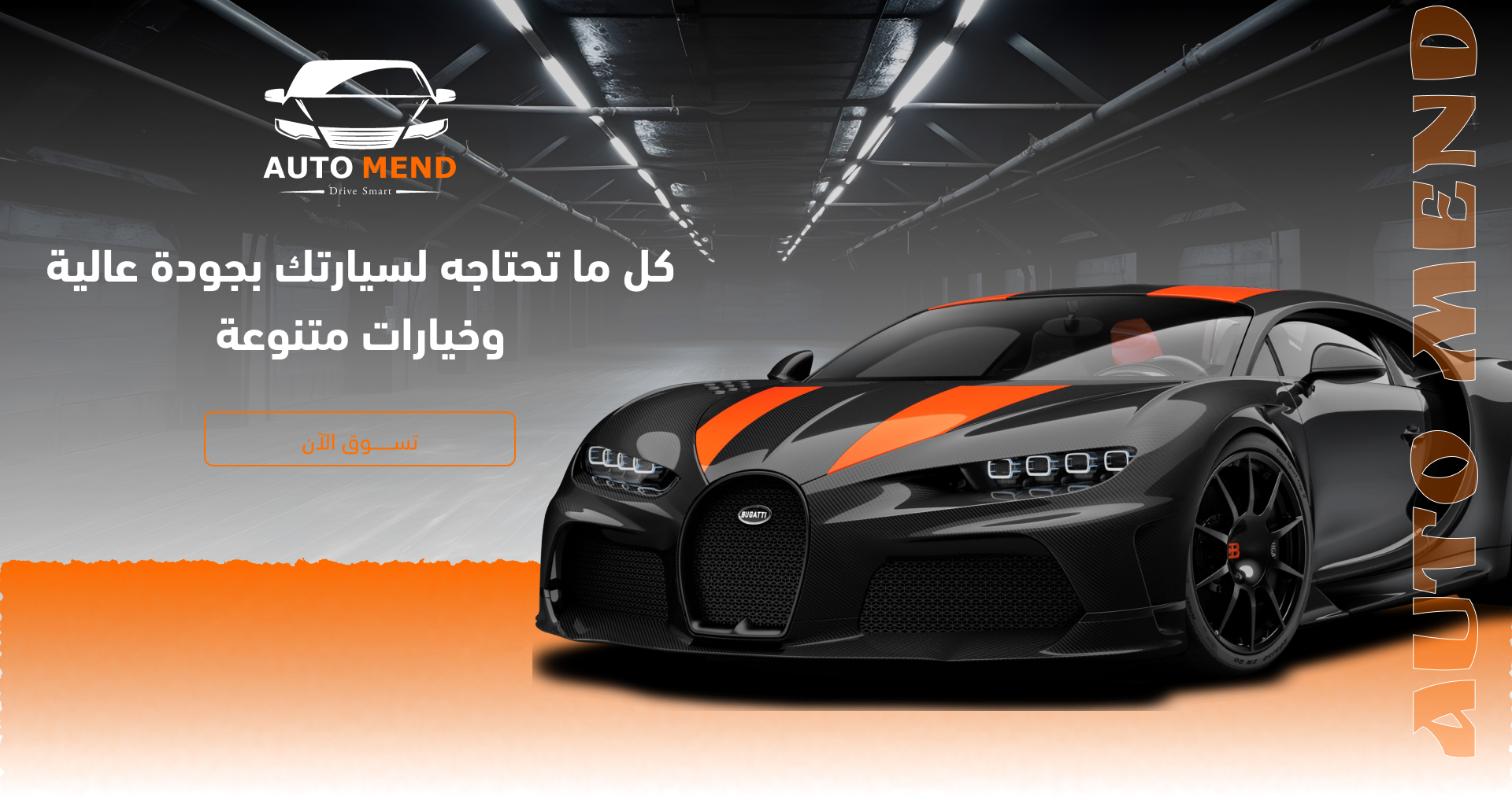 Auto Mend image-slider-0