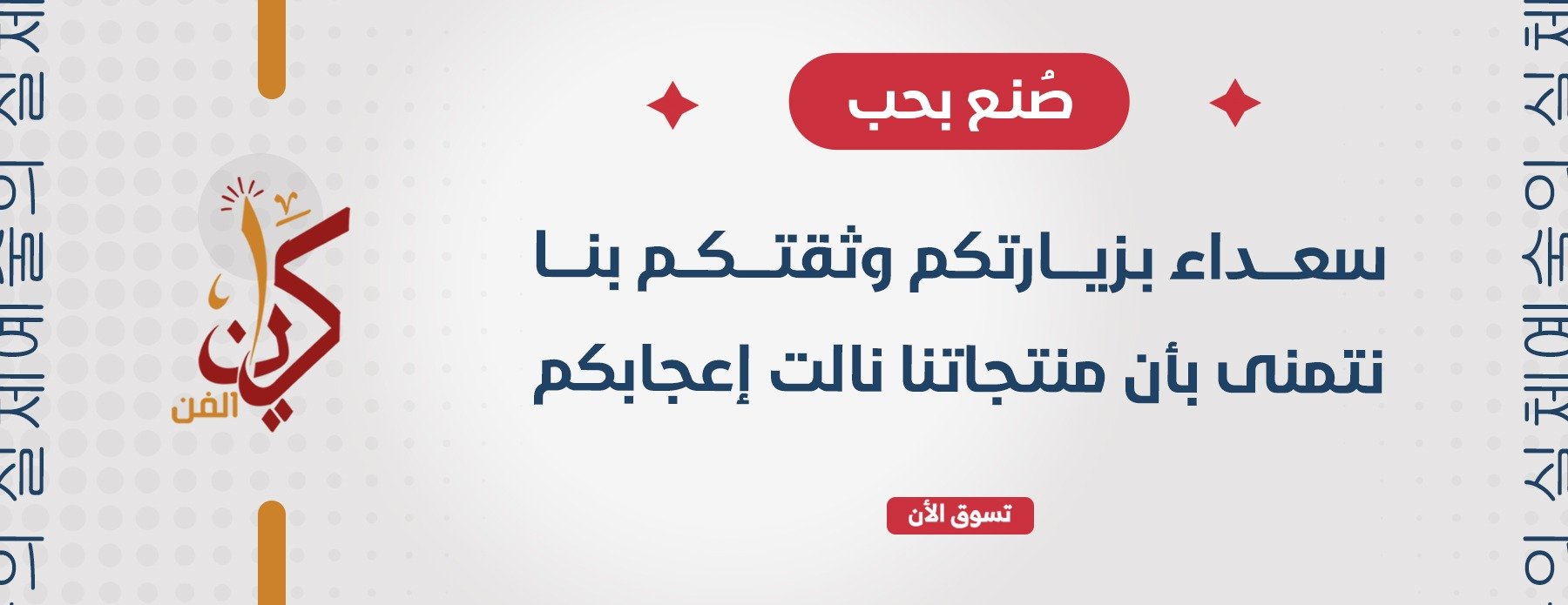 كيان الفن image-slider-1