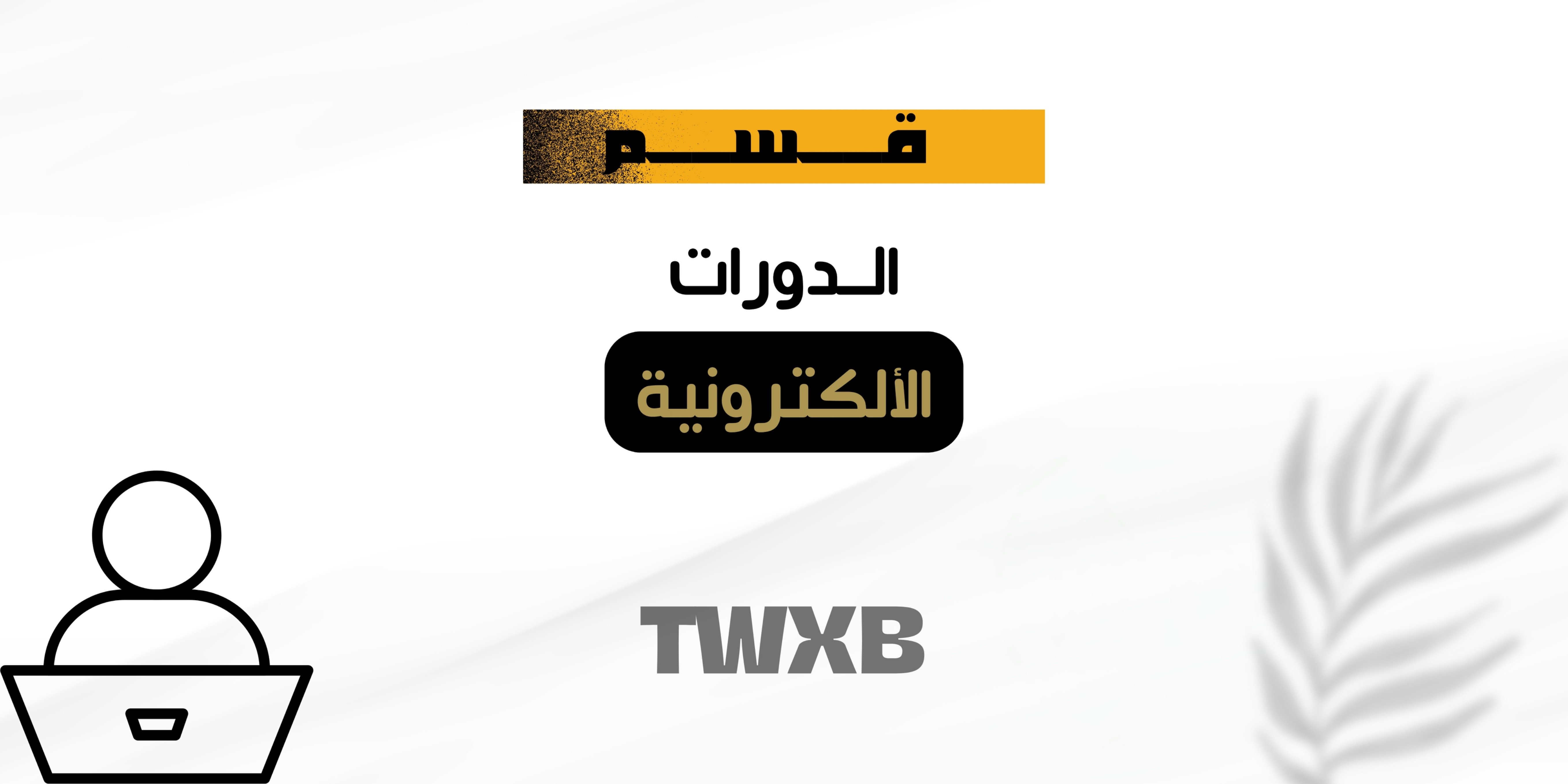 fixed banner