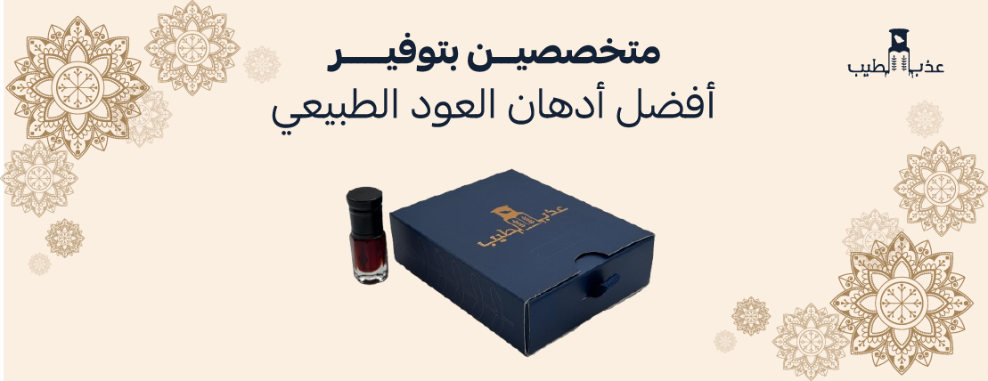 عذب الطيب image-slider-1