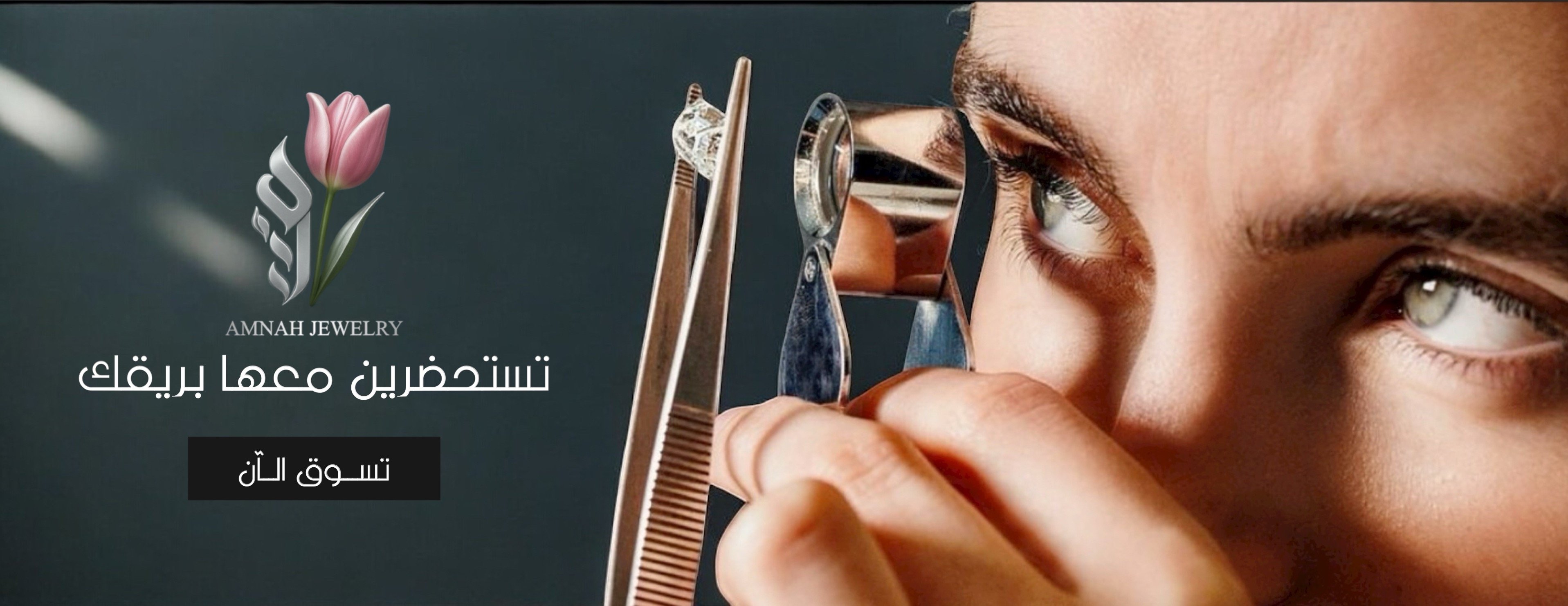 مجوهرات آمنة image-slider-0