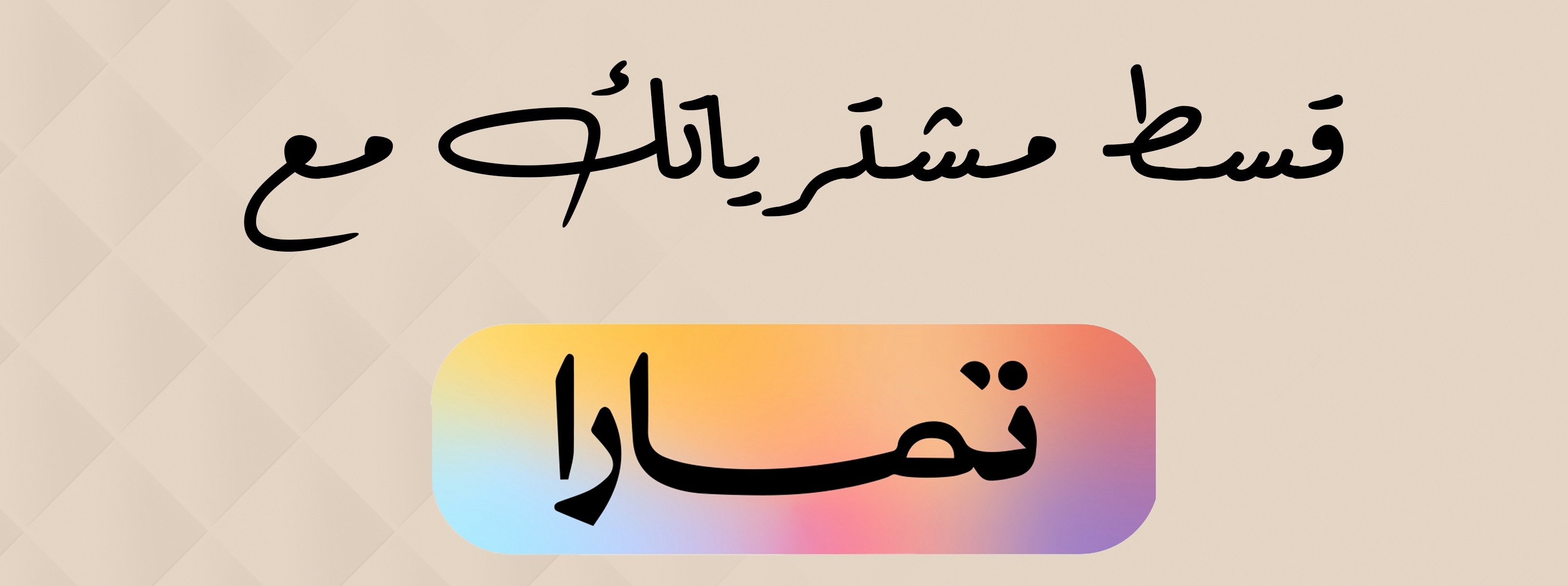 fixed banner
