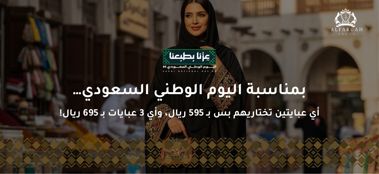 alfargh_abaya image-slider-1