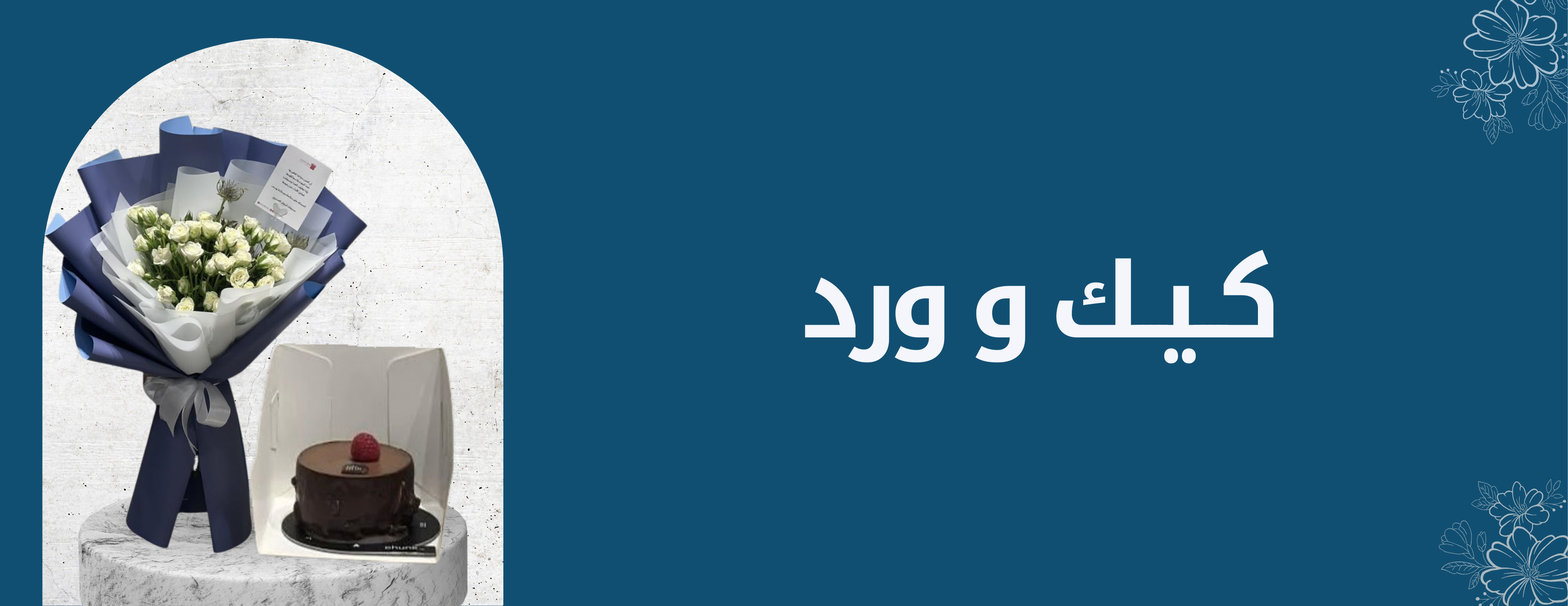 fixed banner