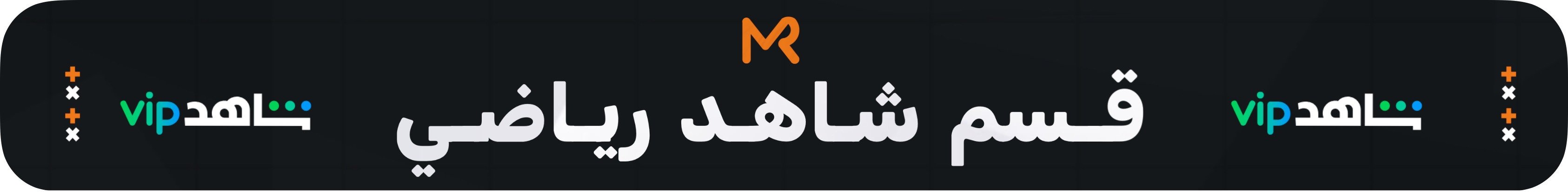 fixed banner