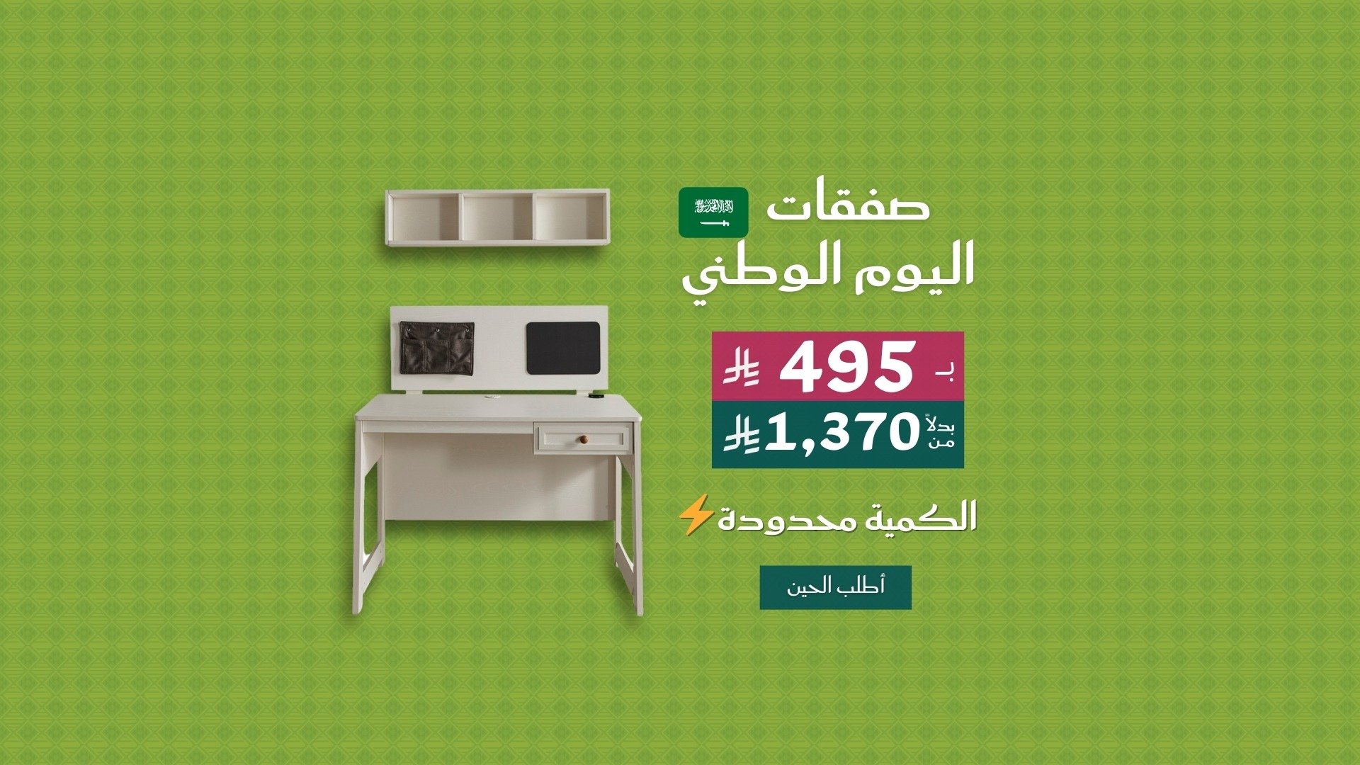مخازن الأثاث