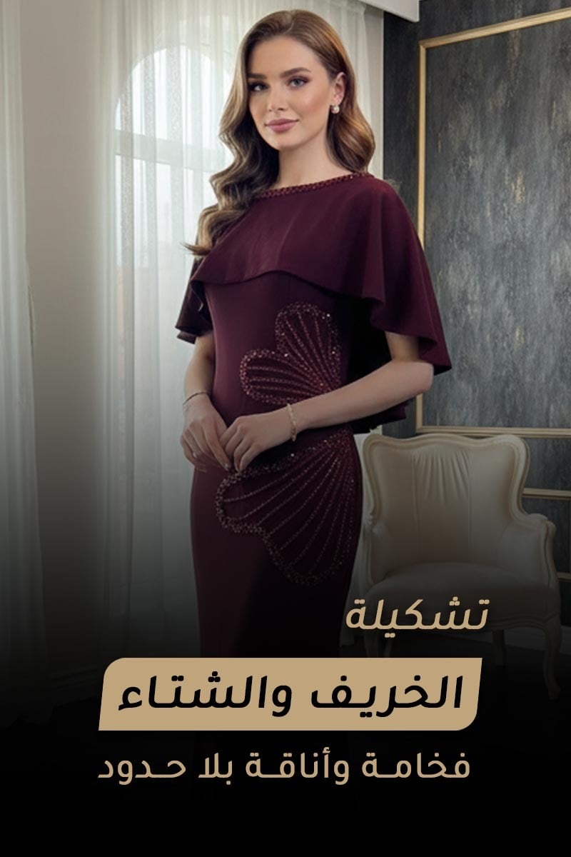 أوبرا فاشن