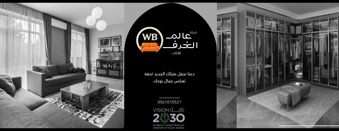 شركة عالم الغرف الوطنية للاثاث image-slider-2
