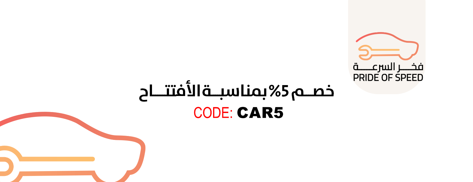 فخر السرعة image-slider-0