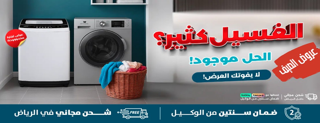 أفضل اعمار للأجهزة الكهربائية image-slider-4