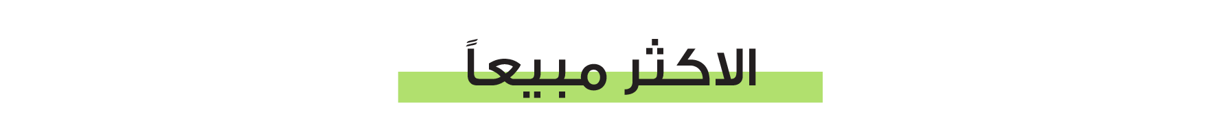 fixed banner