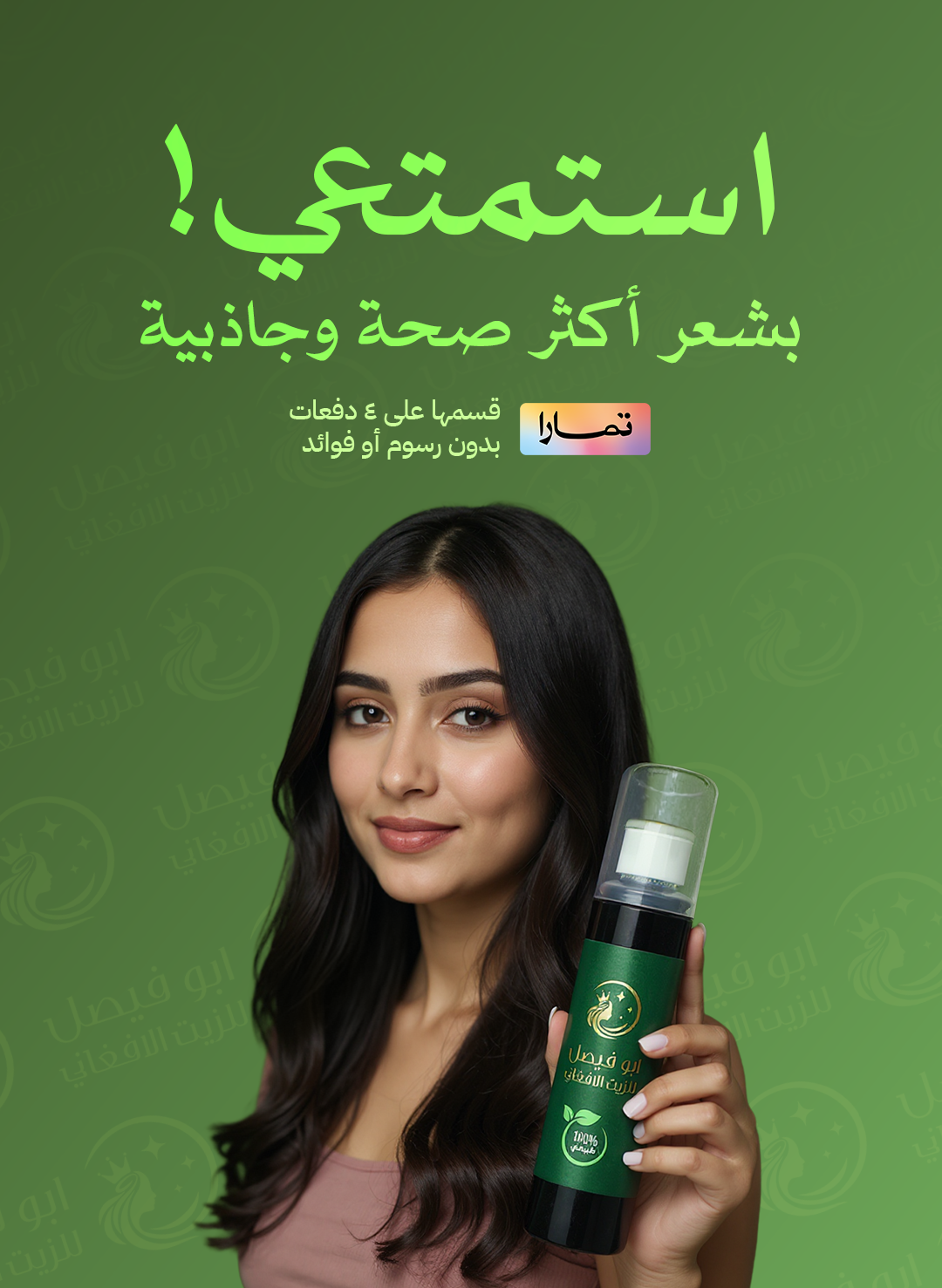 متجر ابو فيصل للزيت الأفغاني