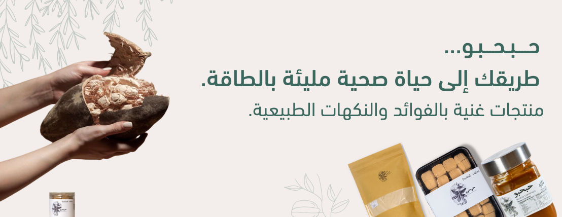 Habhabo حبحبو image-slider-0