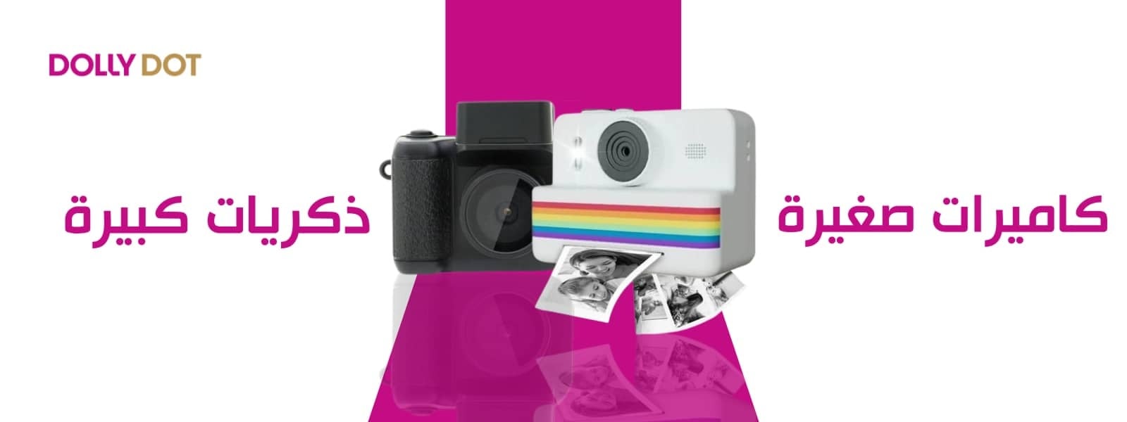 DOLLY DOT image-slider-1