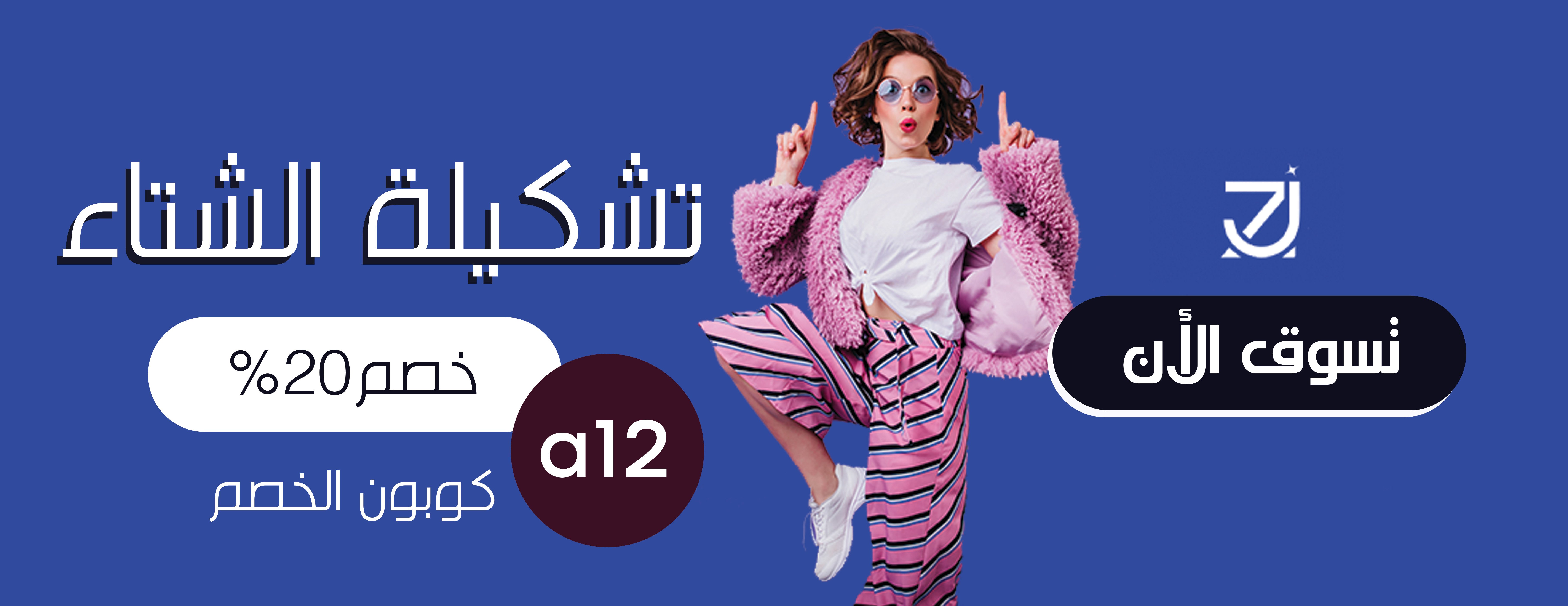 aljazi fashoin image-slider-1