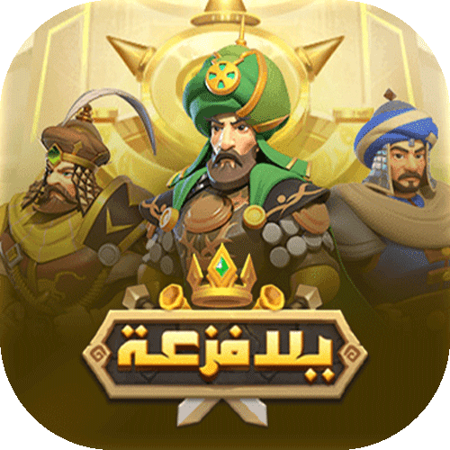 يلا فزعة Merge Kingdoms