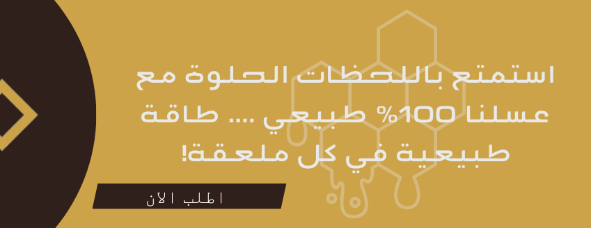 رحيق تهامة image-slider-0