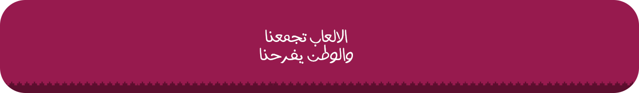 fixed banner