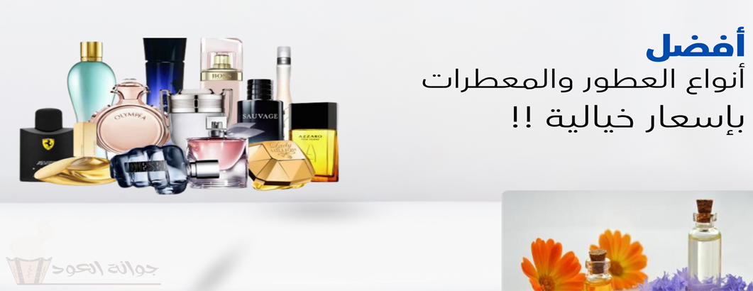 جوانة العود image-slider-1