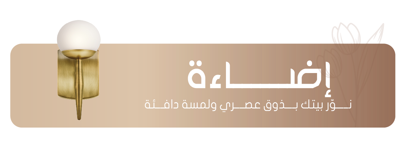 fixed banner