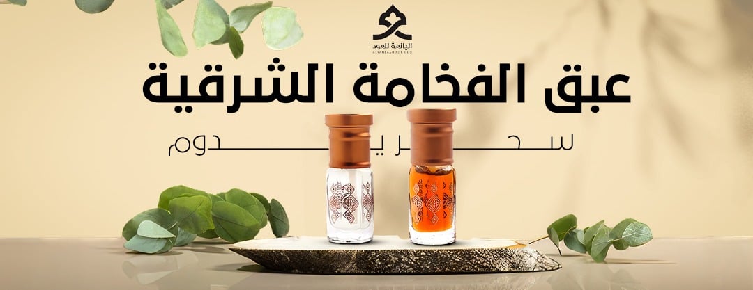 اليـانـعة للـعـود image-slider-2