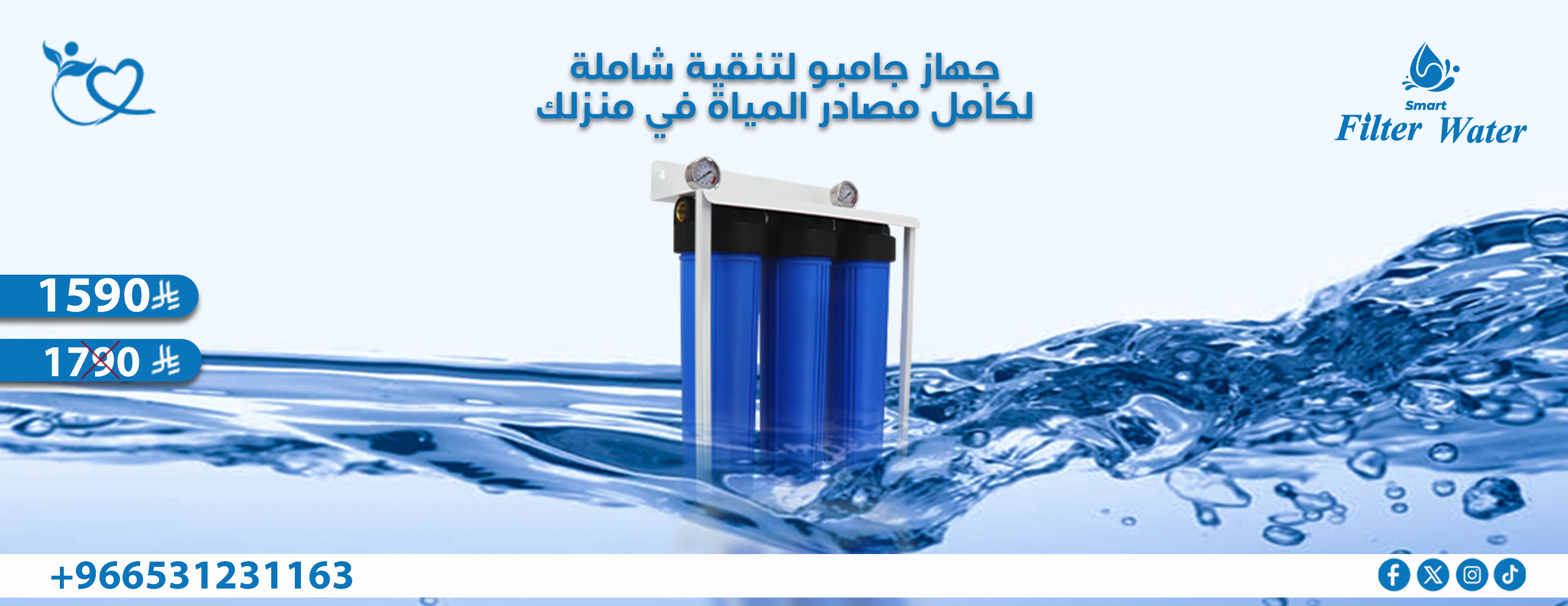 فلتر الماء الذكي image-slider-0