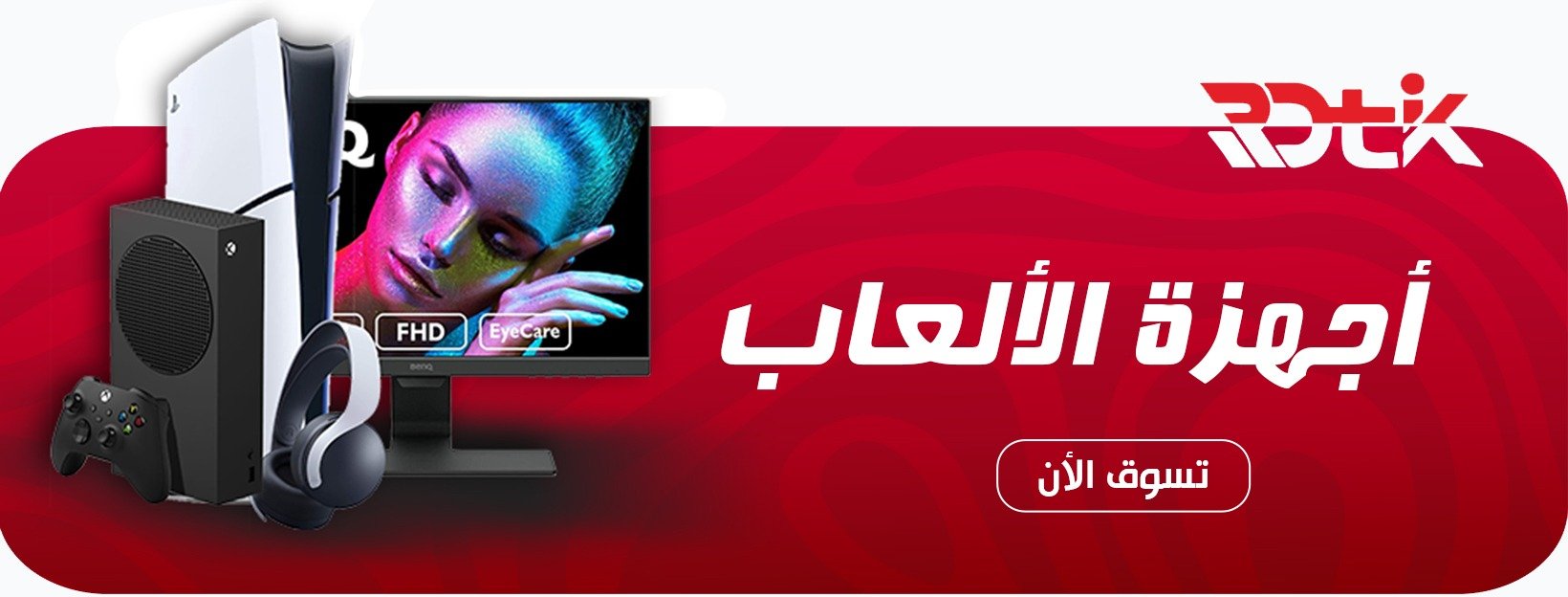 fixed banner