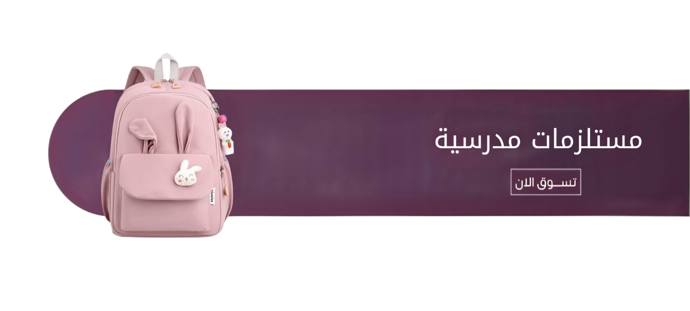 fixed banner