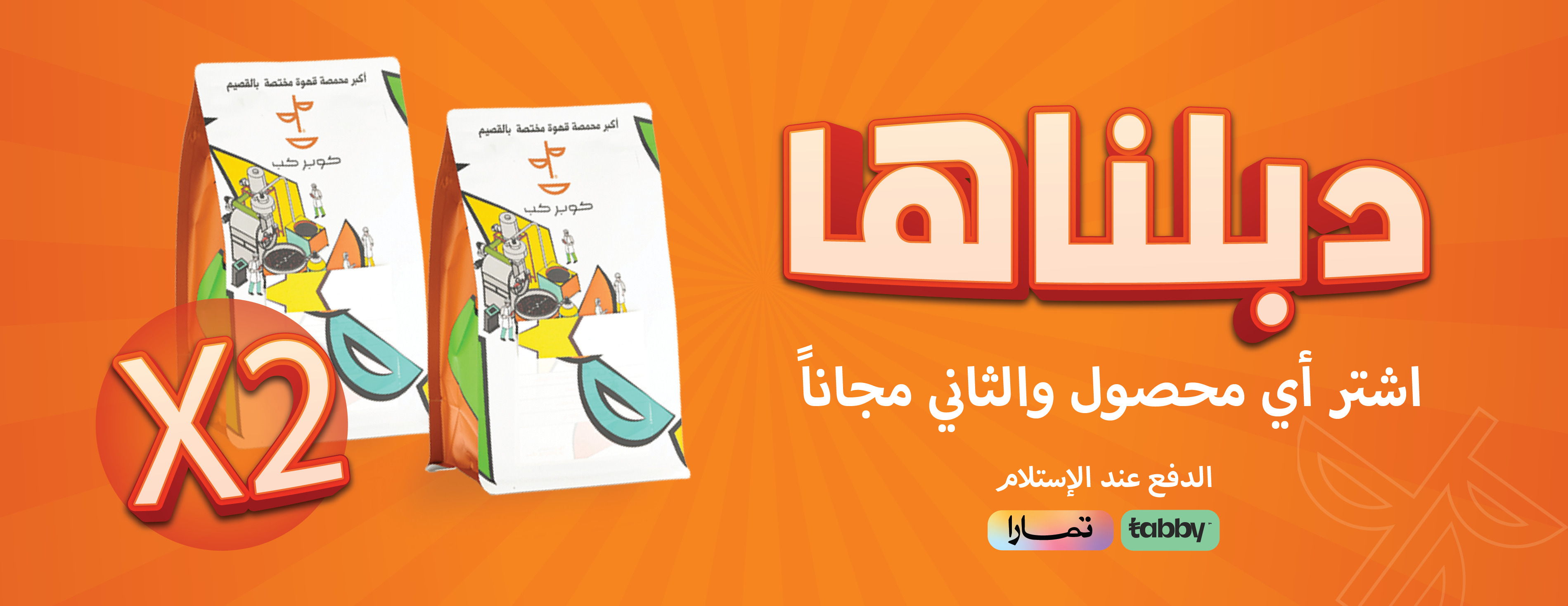 مقهى و محمصة كوبر كب image-slider-0