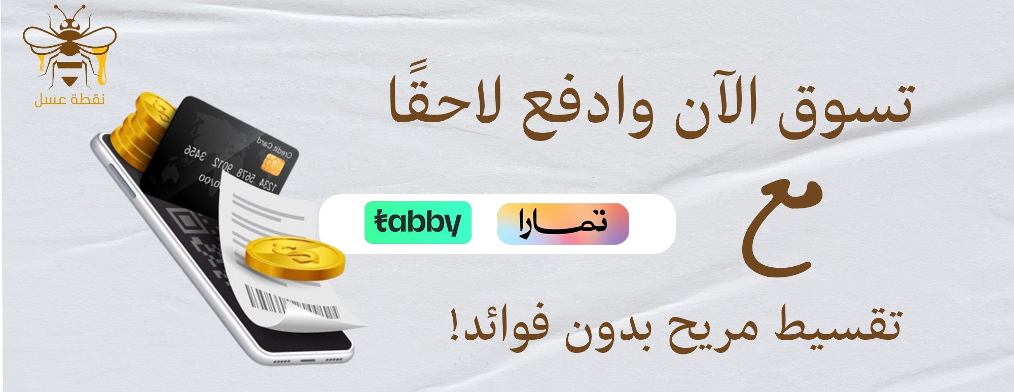 نقطة عسل image-slider-1