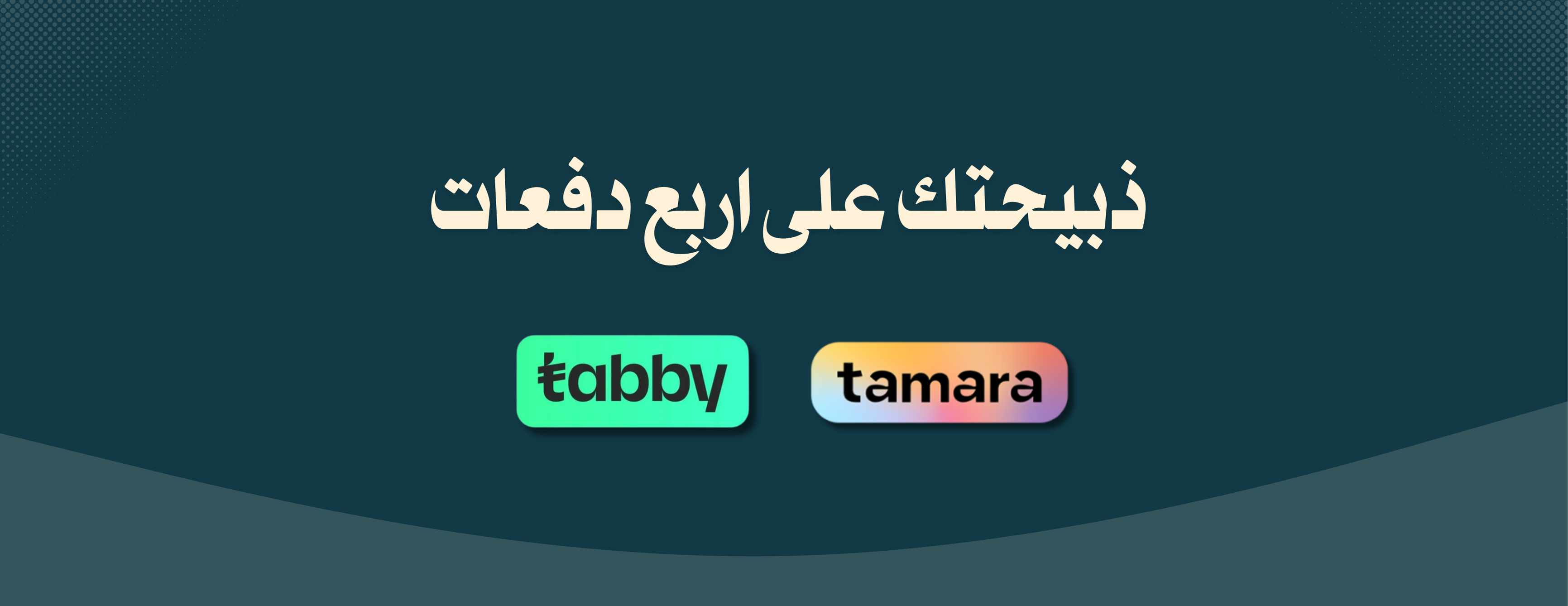 ابو بتال للذبائح image-slider-1