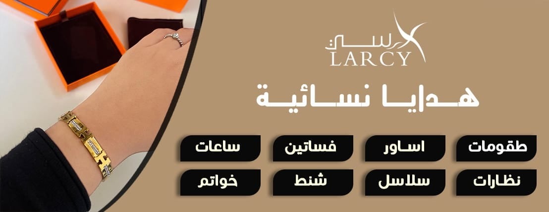 متجر لارسي image-slider-0