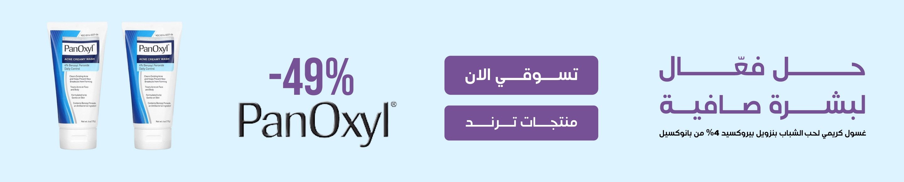 mobile banner