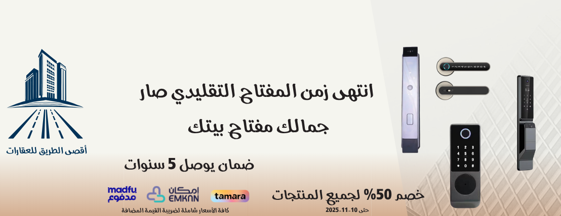 اقصى الطريق للعقارات image-slider-0