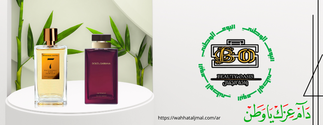 شركة واحة الجمال للعطور image-slider-0