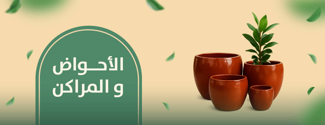 plant-pots (أحواض ومراكن وأشجار) image-slider-0