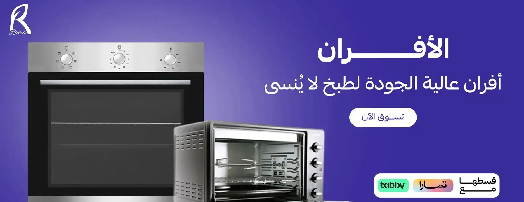 راما الخليجية image-slider-0